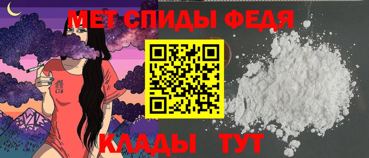 Феодосия  АМФЕТАМИН 98%  АМФ  Вход с VPN 