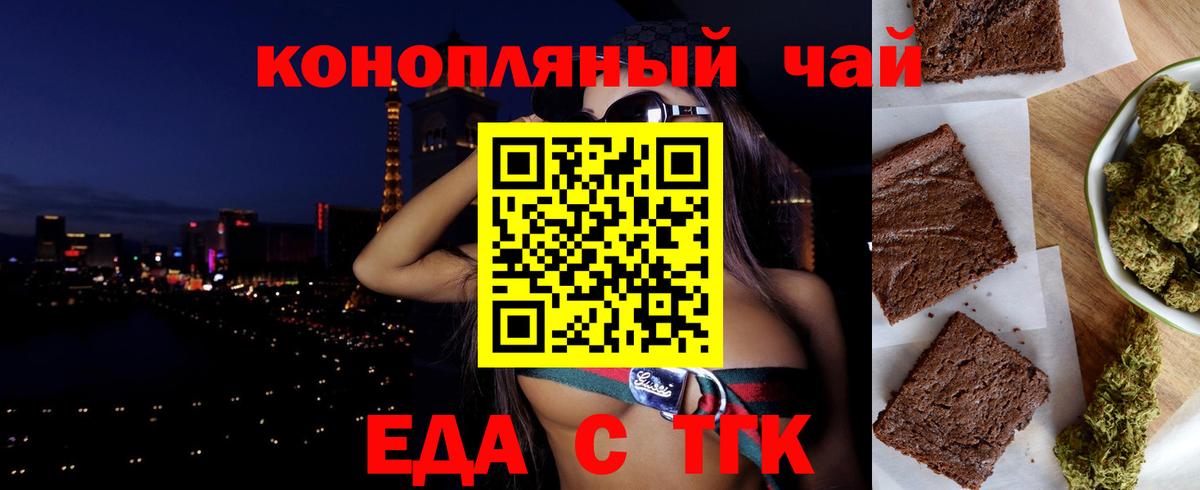 Феодосия  Еда ТГК конопля  Вход с VPN 