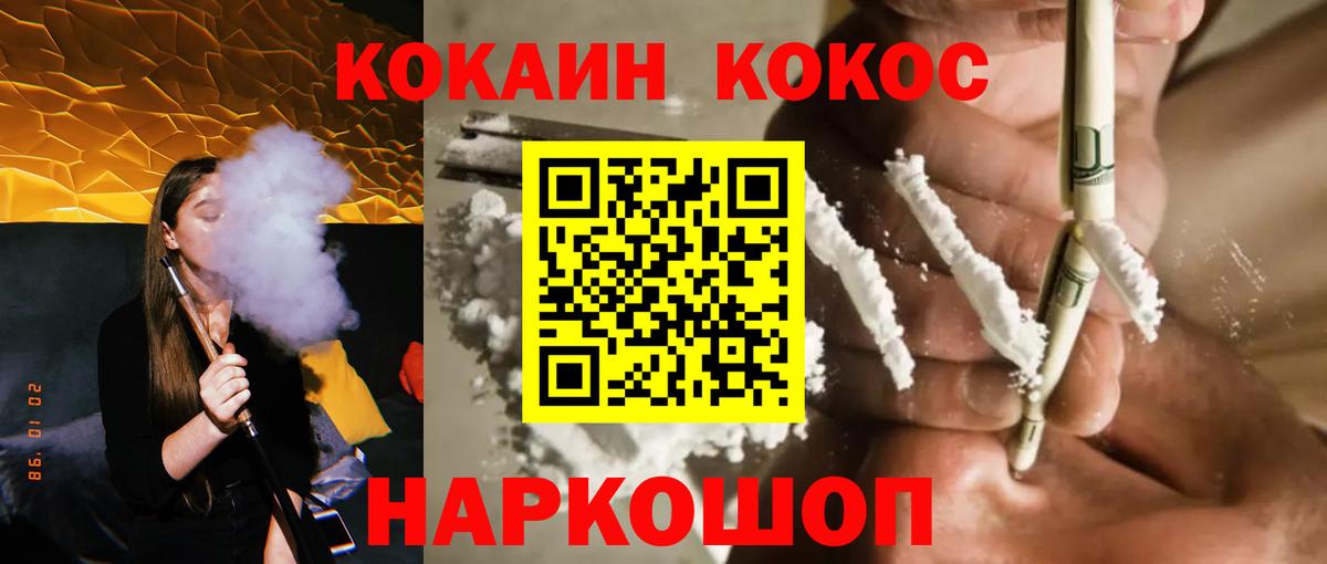 Кокаин Перу Феодосия