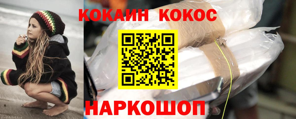 КОКАИН Эквадор  COCAIN  Феодосия  Вход с VPN 