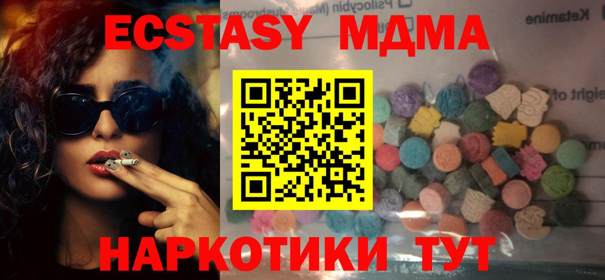 Ecstasy XTC Феодосия