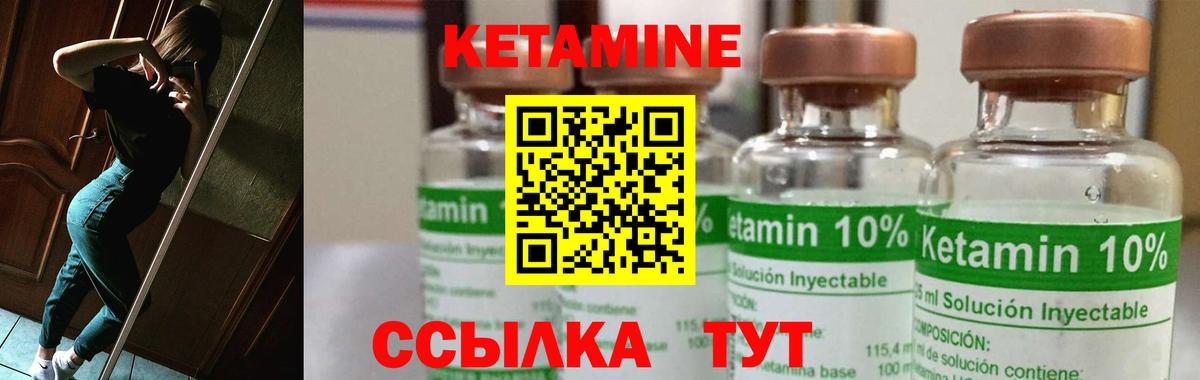 Кетамин ketamine  Кетамин ketamine  Вход с VPN  Феодосия 