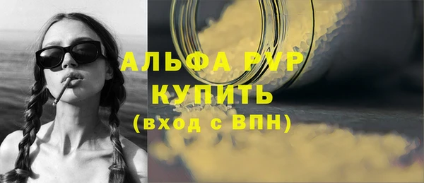 ALPHA PVP Алексеевка