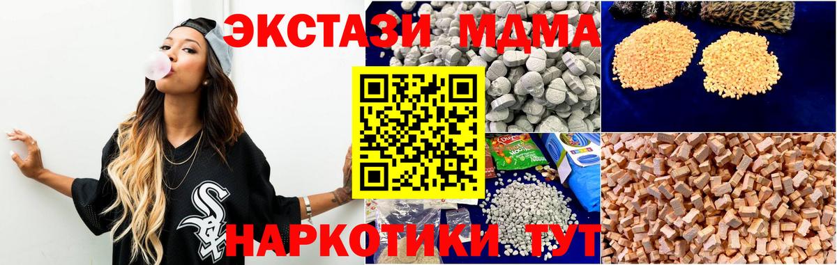 MDMA молли  Вход с VPN  МДМА молли  MDMA  Феодосия 