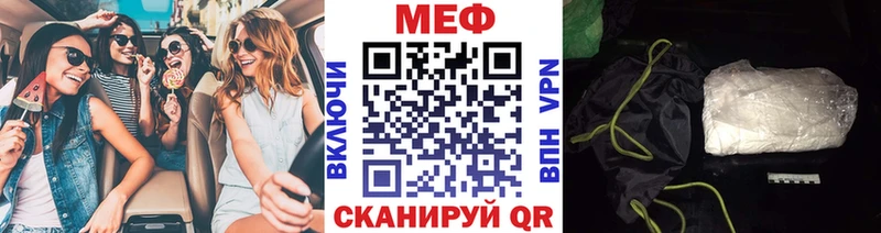 МЕФ VHQ  наркотики  kraken ССЫЛКА  Феодосия 