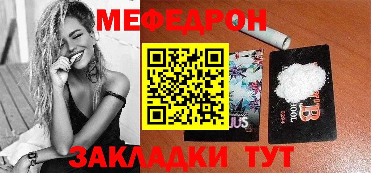 МЕФ мука Феодосия