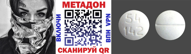 купить закладку  Феодосия  МЕТАДОН methadone 