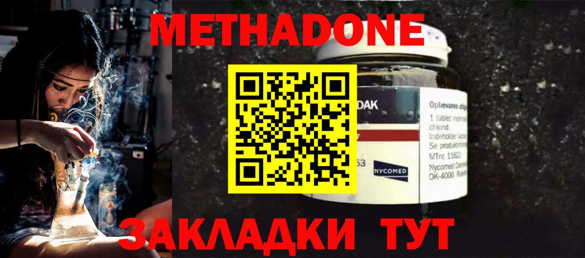 МЕТАДОН VHQ  МЕТАДОН мёд  Вход с VPN  Феодосия 