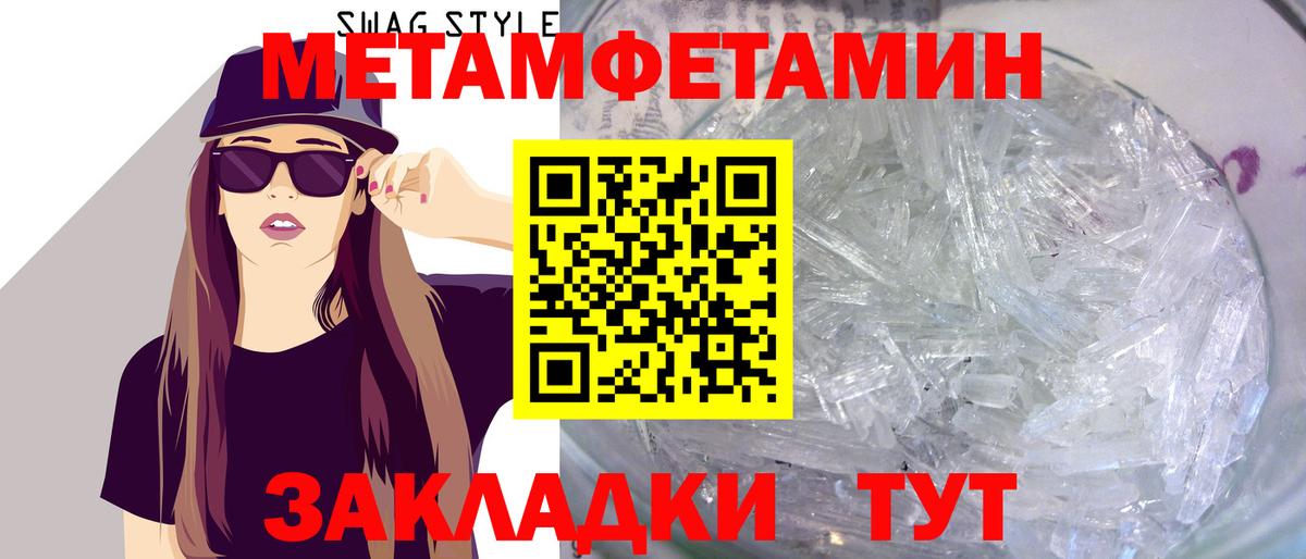 МЕТАМФЕТАМИН витя Феодосия