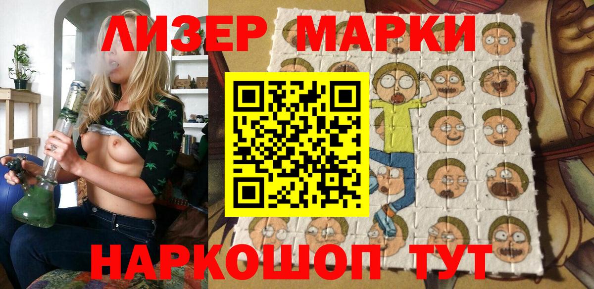 Марки N-bome 1500мкг  Наркотические марки  Феодосия  Вход с VPN 