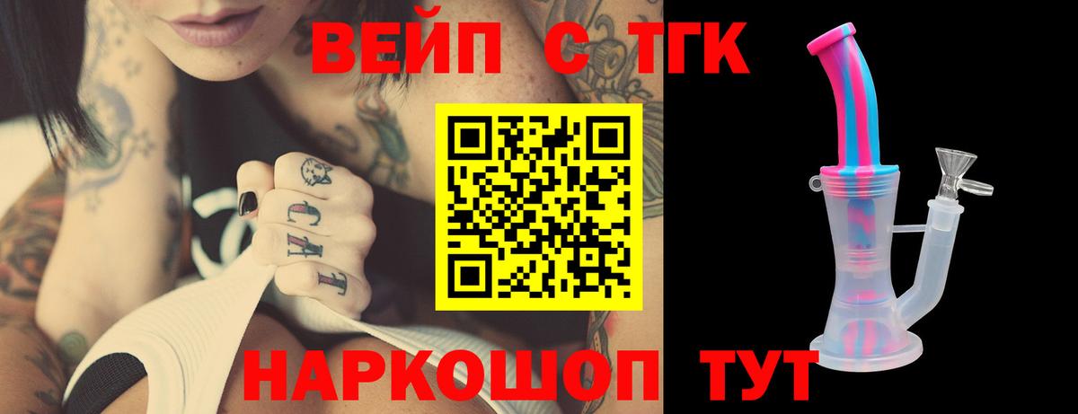 ТГК гашишное масло  Вход с VPN  Феодосия 