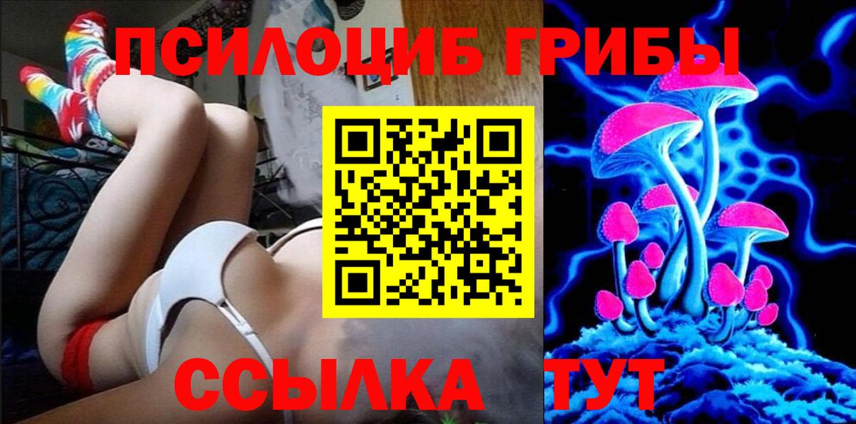 Галлюциногенные грибы Magic Shrooms Феодосия